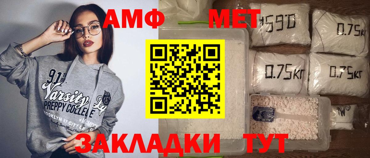 АМФЕТАМИН VHQ  Amphetamine  Асино  Вход с VPN  Амфетамин 