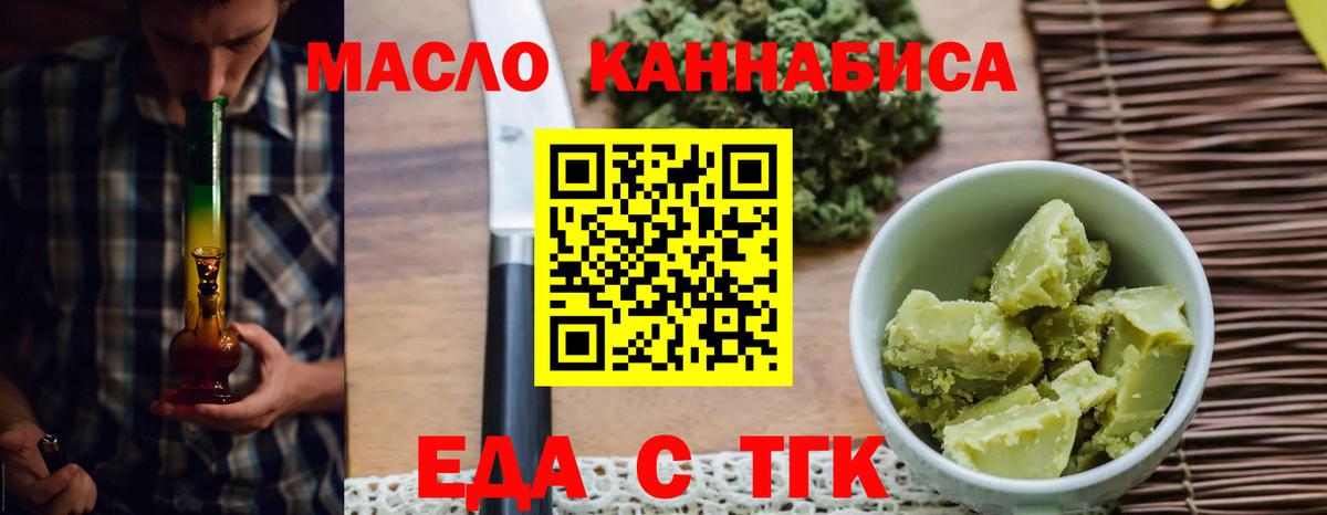 Асино  Печенье с ТГК марихуана  Вход с VPN 