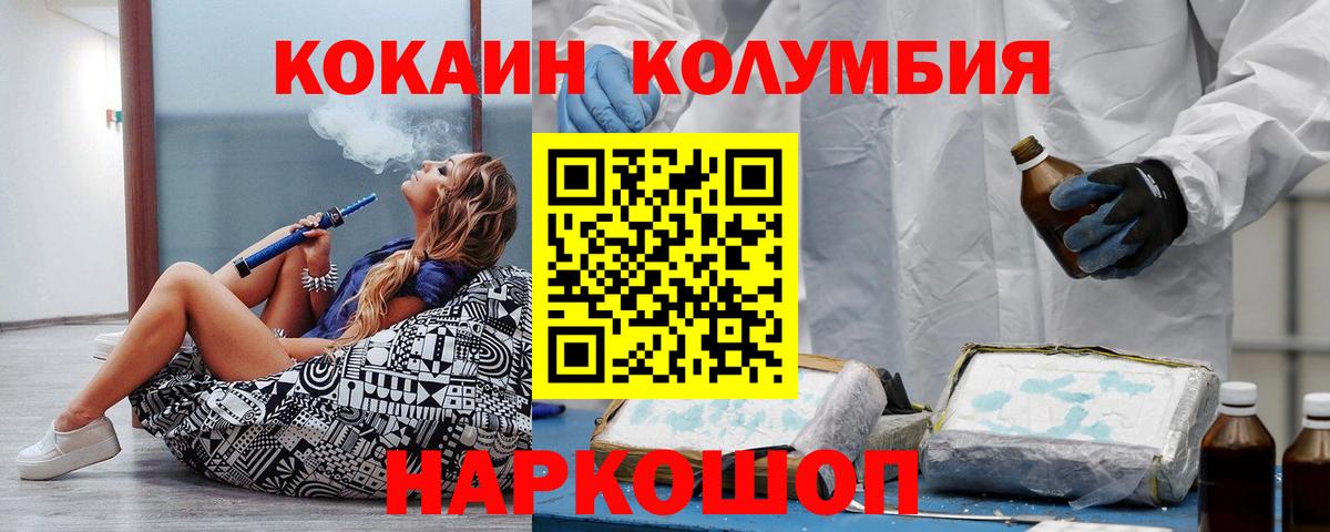 COCAIN 99%  Кокаин 99%  Асино  Вход с VPN 