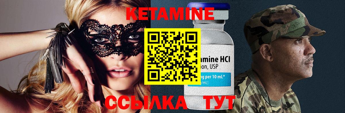 КЕТАМИН ketamine Асино