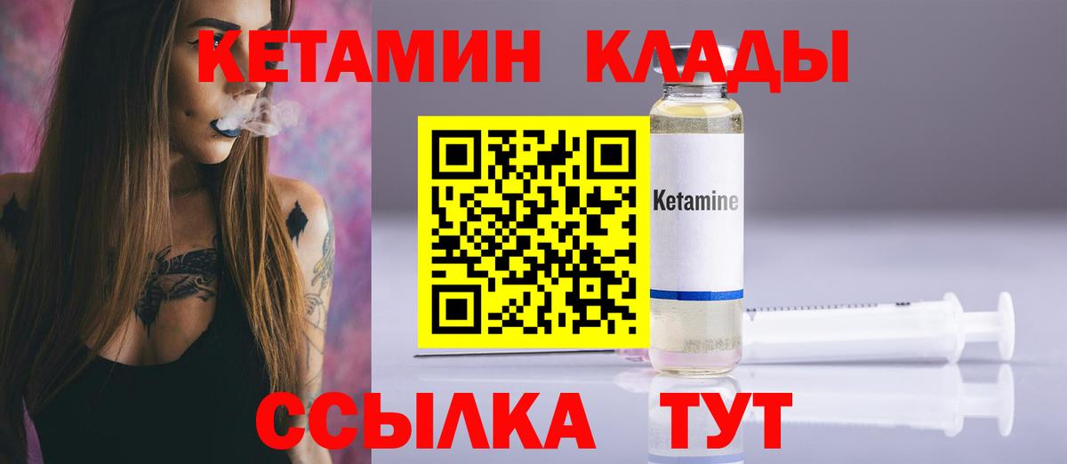 КЕТАМИН VHQ  мориарти клад  КЕТАМИН VHQ  Асино  Вход с VPN 