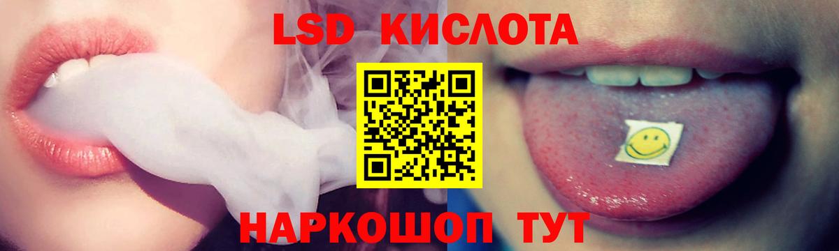 Лсд 25 экстази кислота  Лсд 25 экстази ecstasy  Асино  Вход с VPN 
