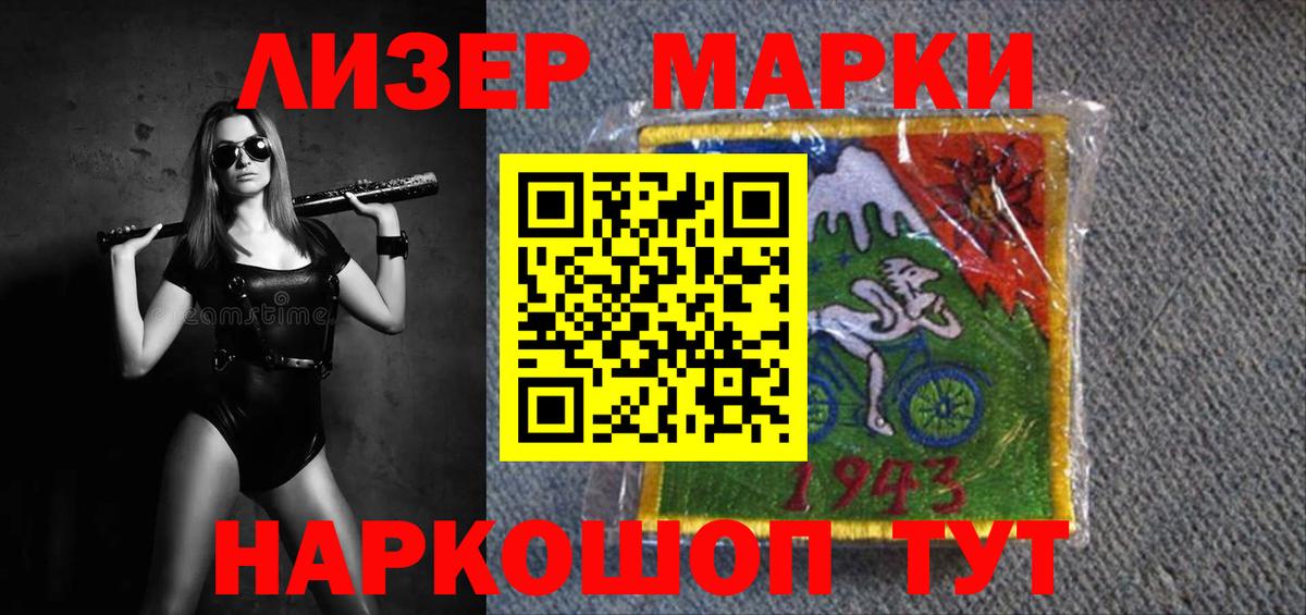 LSD-25 экстази кислота Асино