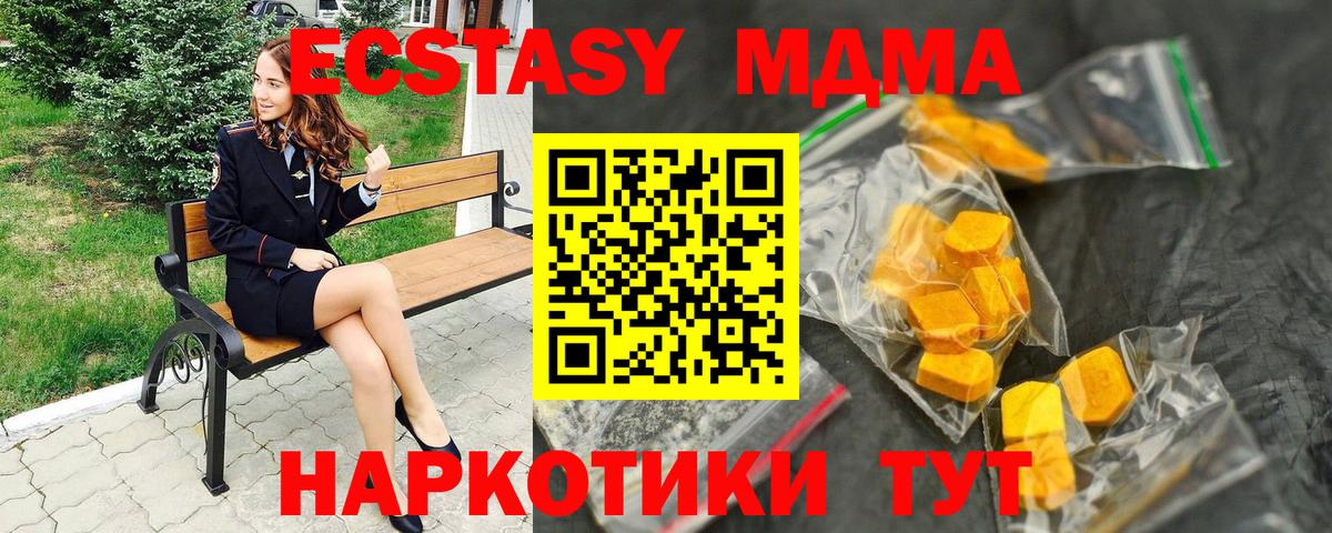 MDMA Molly  МДМА  Вход с VPN  Асино  МДМА crystal 