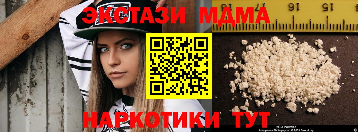 МДМА кристаллы Асино