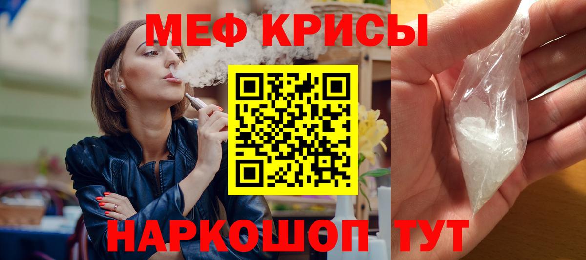 Меф mephedrone  Мефедрон мука  МЕФ  Асино  Мефедрон  Вход с VPN 