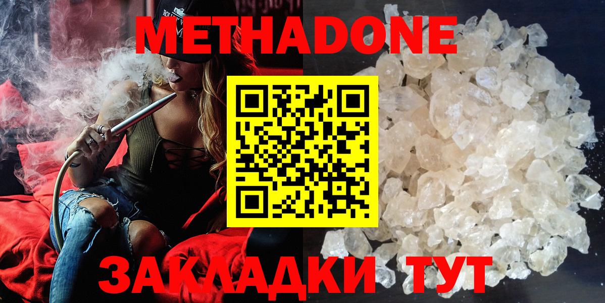 МЕТАДОН VHQ  мориарти клад  Асино  Вход с VPN  MEGA ТОР 