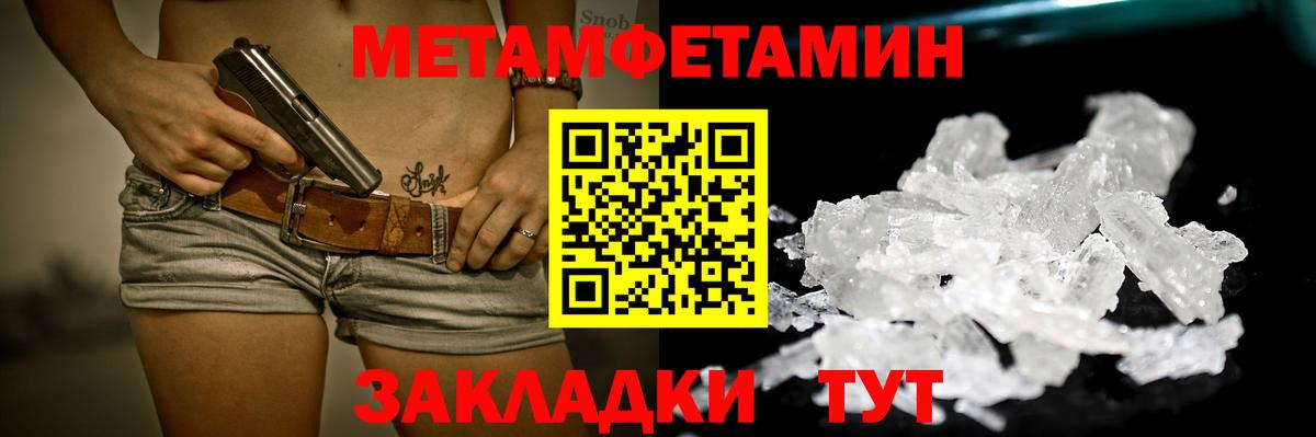 Метамфетамин мет  Метамфетамин мет  Асино  Вход с VPN 