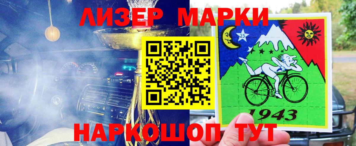 Асино  Марки N-bome 1,8мг  Вход с VPN  Марки N-bome 1,8мг 
