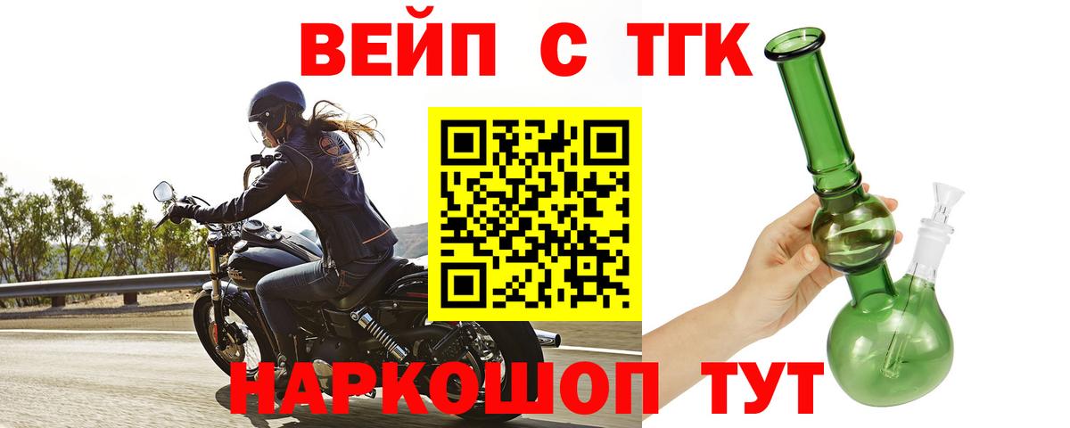 Дистиллят ТГК гашишное масло Асино