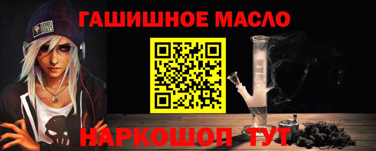 где купить наркоту  Вход с VPN  Асино  Дистиллят ТГК гашишное масло 